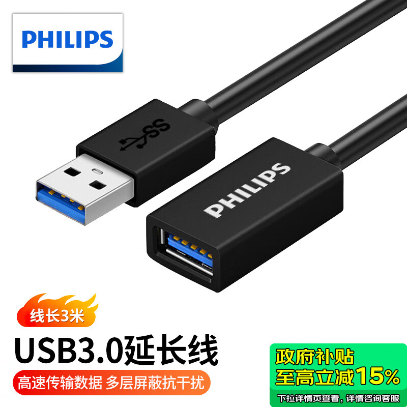 PHILIPS USB 3.0 Extension Cable Male to Female, High-Speed Data Transfer Cable for Computer, USB Drive, Mouse, Keyboard Extension Cord, 3 Meters SWR1526