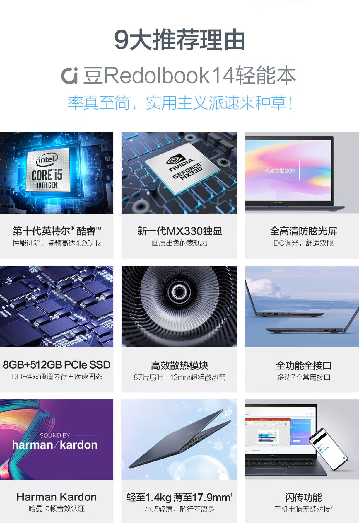 i510210u8g内存512gpcie高速固态mx3302g独显网课办公dc调光曜夜黑