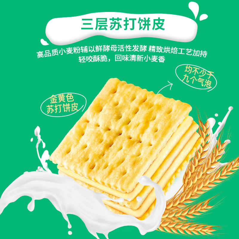 康师傅 3+2苏打夹心饼干蛋糕 柠檬味500g休闲零食早餐下午茶礼品礼盒