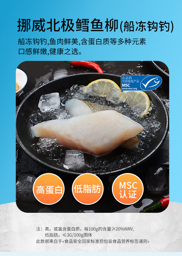 蓝雪冷冻海鲜黄金组合150g宝宝儿童装银鳕北极鳕三文鱼去刺去骨水产