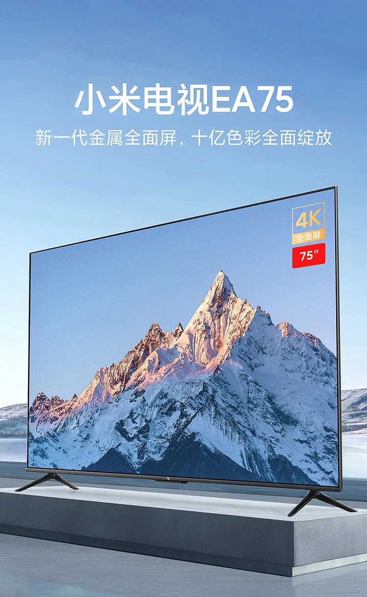 Millet TV EA75 75-inch metal full-screen far-field voice calibration 4K ultra-high-definition smart educational TV L75M7-EA trade-in Millet TV EA75 75-inch metal full-screen far-field voice calibration 4K ultra-high-definition smart educational TV L75M7-EA trade-in