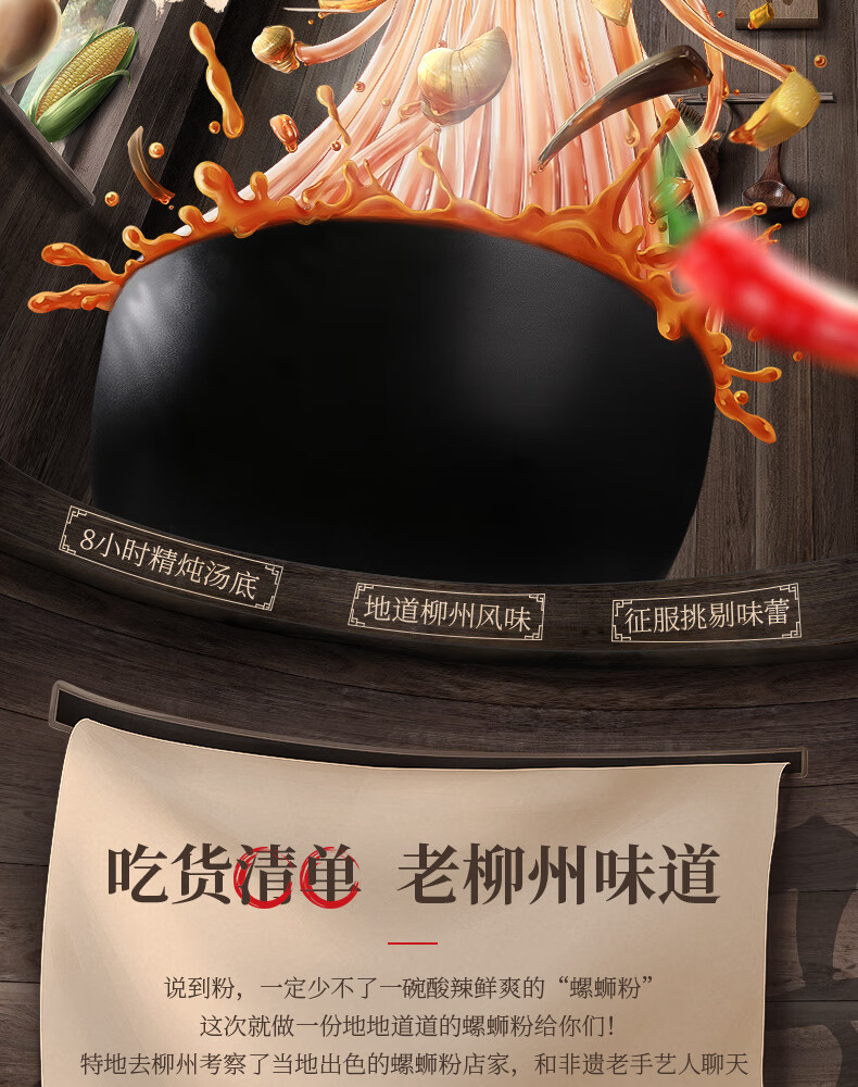 李子柒 柳州螺蛳粉 335g*3袋 图2