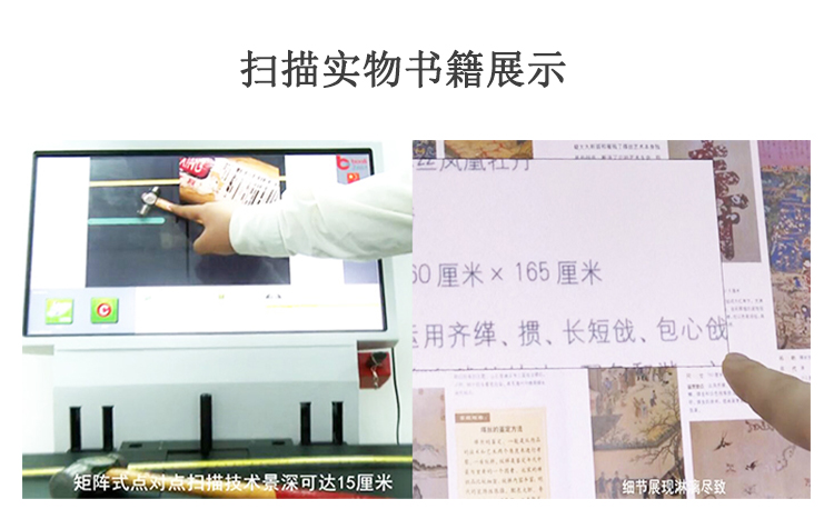 爱瞰影像 is8000 非接触式书刊案卷古籍扫描仪免拆卷成册扫描仪(图19)