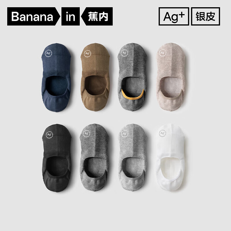 Носки Bananain Silver Skin 500E мужские, невидимые, противоскользящие, антибактериальные, 4 пары