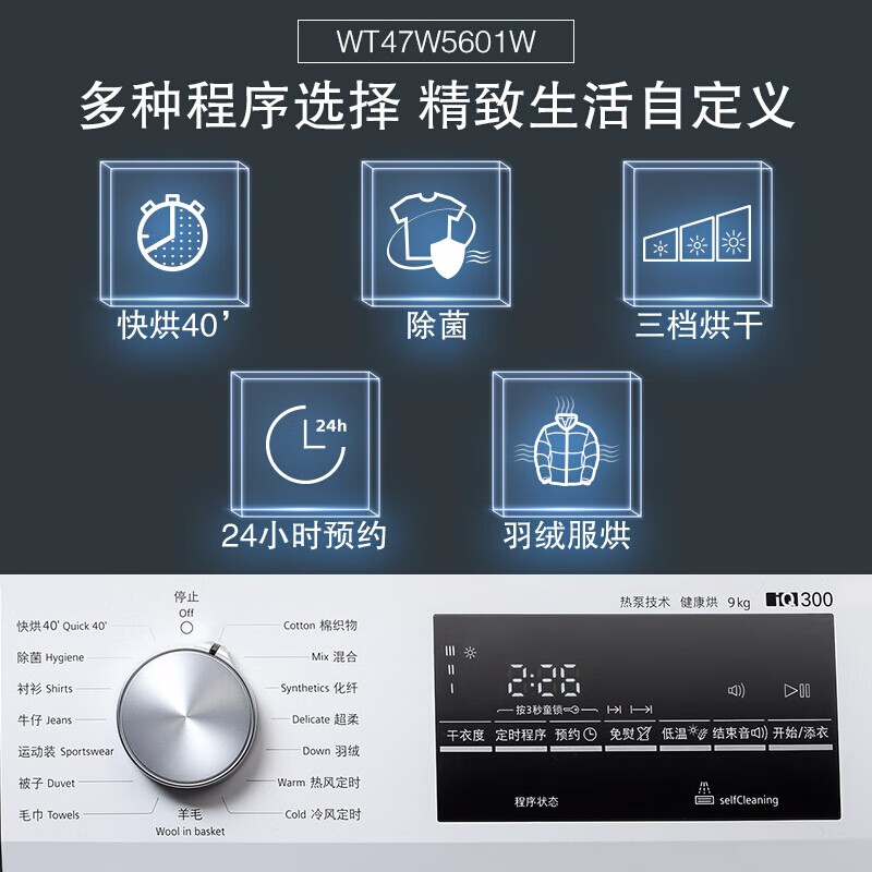 西门子 (SIEMENS) 9公斤热泵式烘干机 欧洲原装进口 大容量 低温护衣 衣干即停 WT47W5601W
