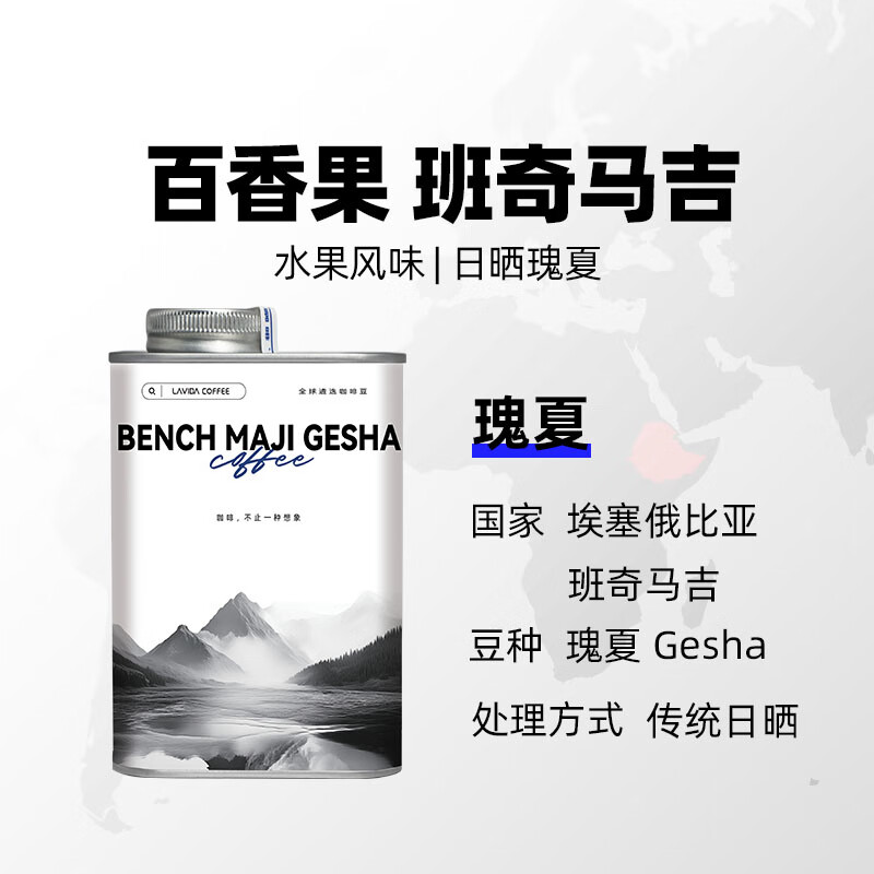 A SOUL ROOT班奇马吉百香果瑰夏咖啡豆罐装手冲单品中度烘焙80g微批次