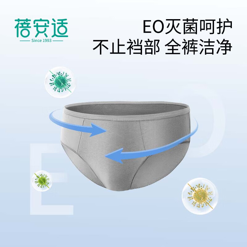 蓓安适一次性内裤男士纯棉灭菌旅行免洗5条独立包装 灰色三角2XL号