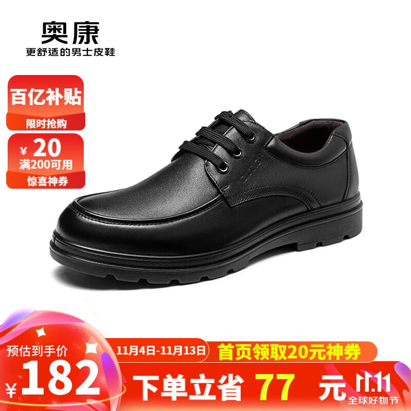 Aokang Official Men's Business Commute Lace-Up Comfortable Casual Leather Shoes, Breathable Dress Cowhide Shoes for Dad, Black, Size 40