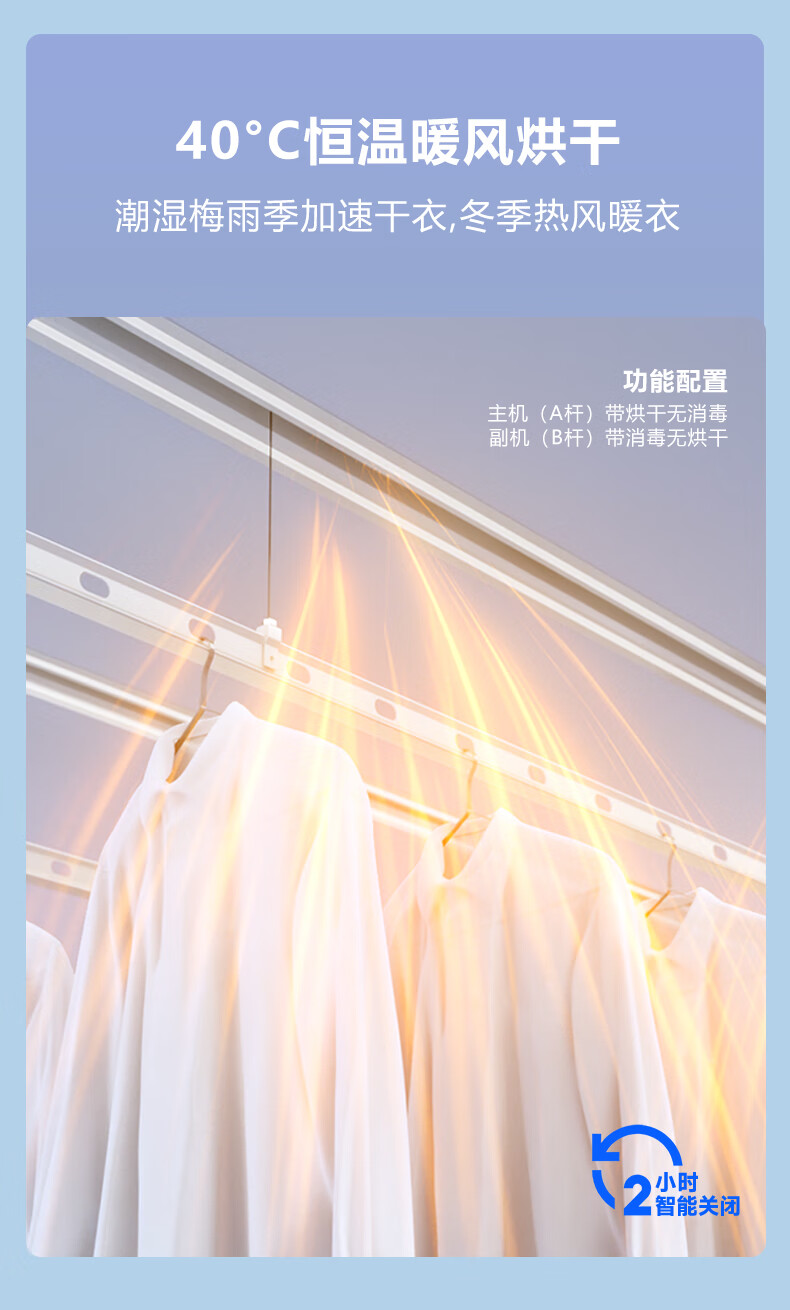 太太乐(taitaile)电动隐藏式晾衣架嵌入式照明风干烘干隐形语音遥控