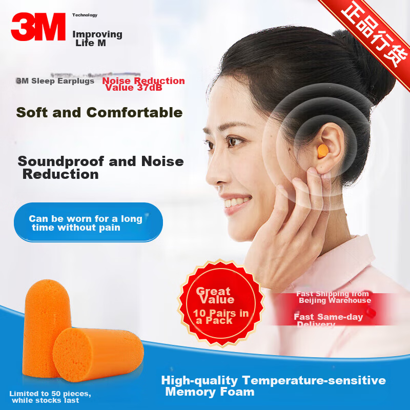 3M Earplugs for Sleeping, Soundproofing, Noise Reduction, Anti-Noise, for Factory Workshops, Specialized Noise Reduction 37db, 1100 Foam Elastic Wireless Earplugs, 10 Pairs Individually Packaged