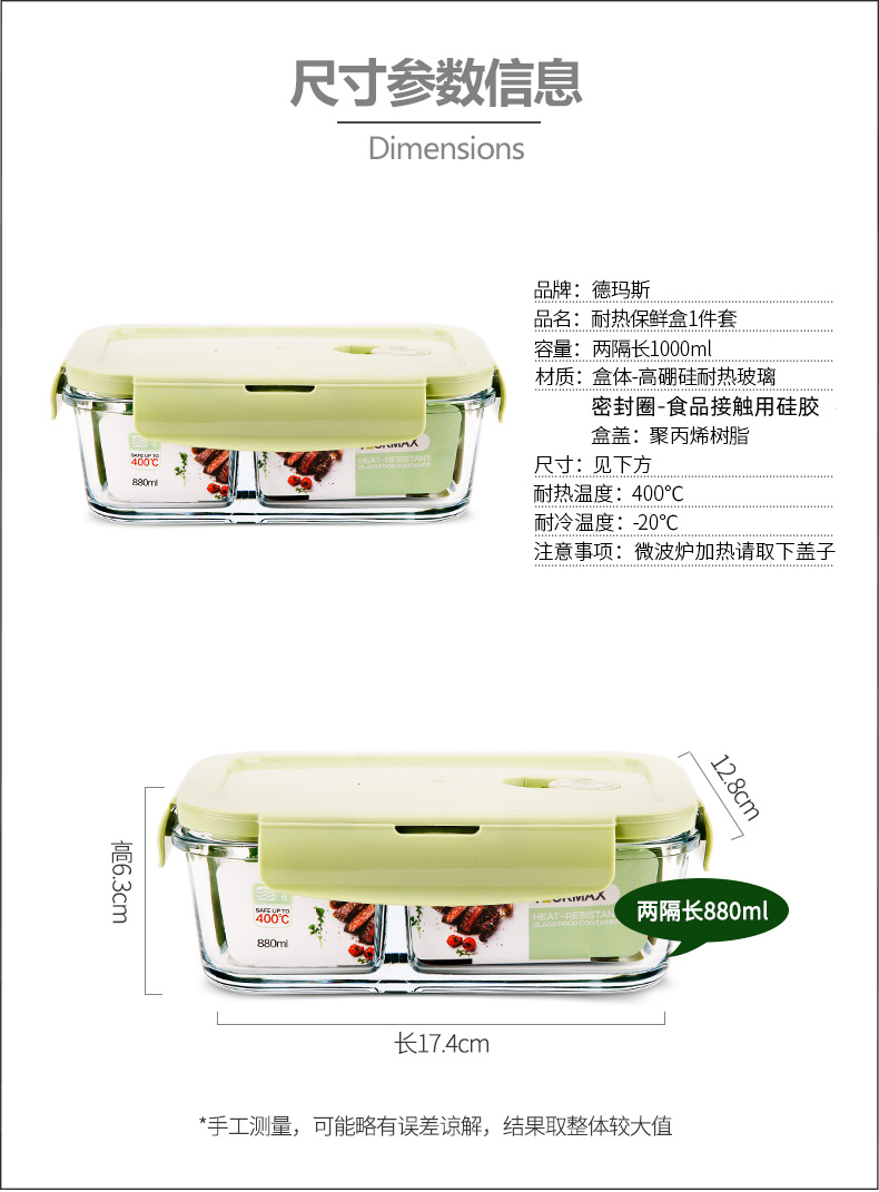 Demasi Heat-Resistant Glass Food Storage Container, Microwave-Safe Lunch Box, Refrigerator Organizer for Office Workers, Bento Bowl, Nordic Green Divided 880ml 1