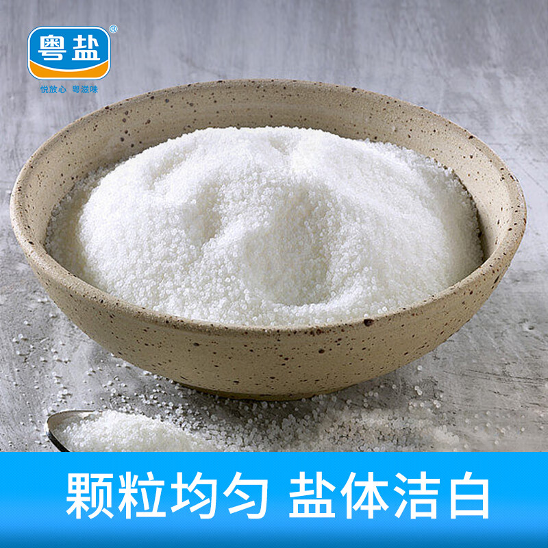 粤盐 低钠盐250g*8袋 【加碘】食用盐 钾盐 减钠不减咸 调料调味品