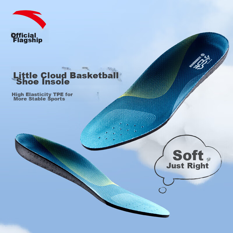 ANTA Men's Sports Nitrogen Technology Air Cushion Insoles for Actual Combat Sports, Shock-Absorbing, Foot-Protecting, Non-Slip, Wear-Resistant Shoe Insoles