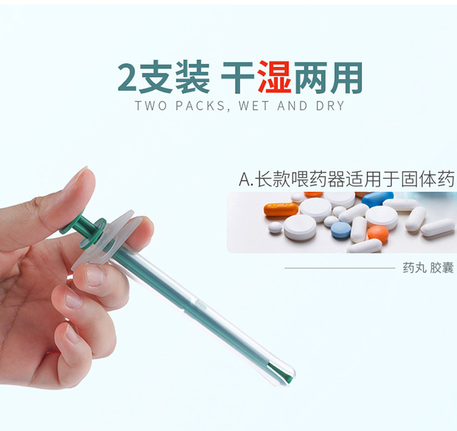 悠梵萌宠物喂药器猫咪狗狗喂药棒犬猫喂食器针管式滴管式喂猫器两支装