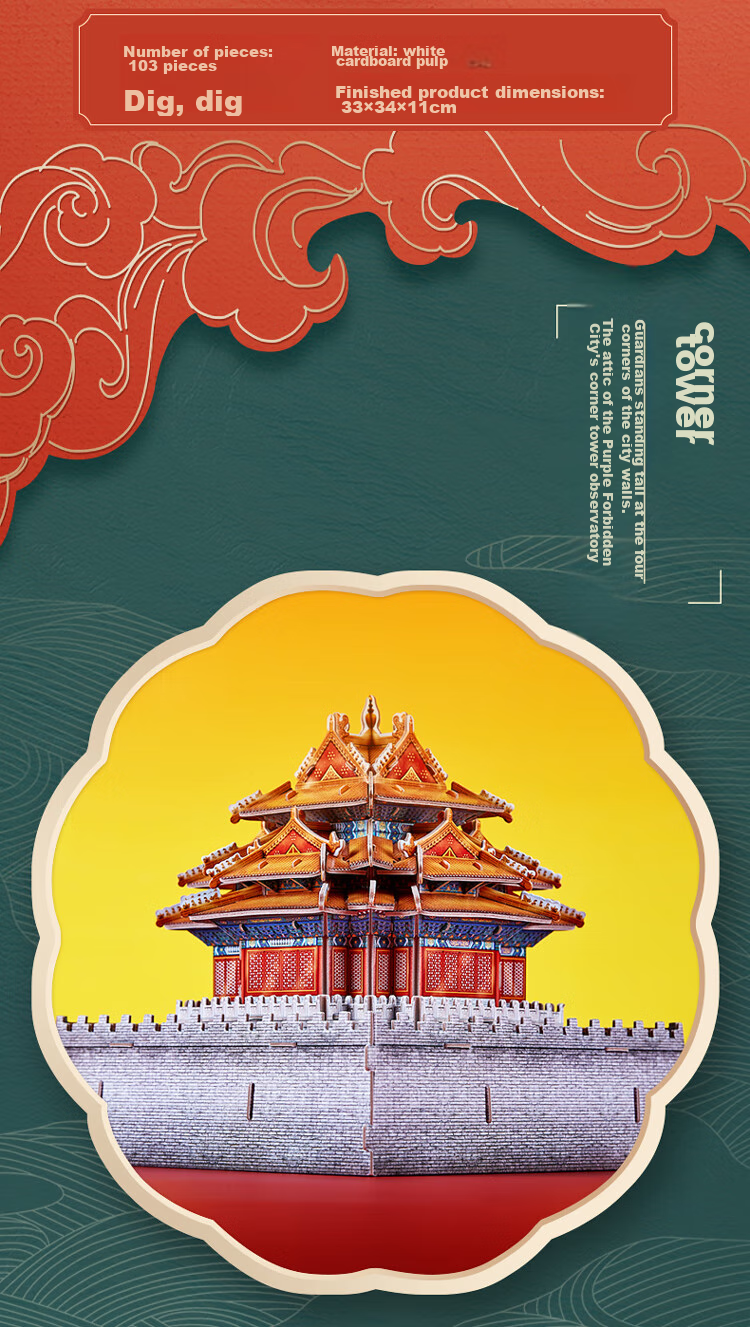CubicFun 3D Puzzle, Children's Toy, Ornament Model, Forbidden City And Temple of Heaven Assembly Blocks, Home Decoration Gift for Boys And Girls 4