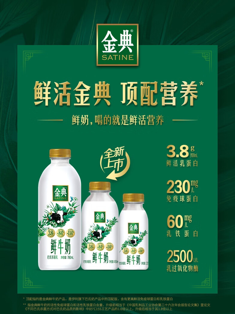 金典 巴氏杀菌鲜牛奶 450ml*3瓶 新低17.8元包邮（5.9元/瓶） 值值值-买手聚集的地方