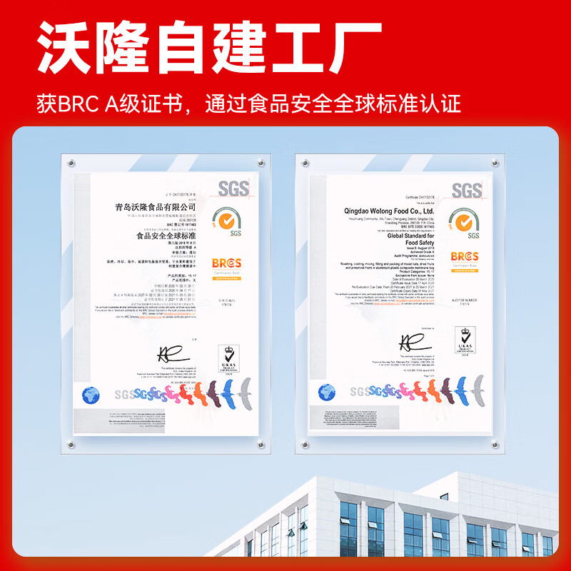 沃隆全坚果混合坚果500g罐装每日坚果炒货核桃仁腰果碧根果仁零食