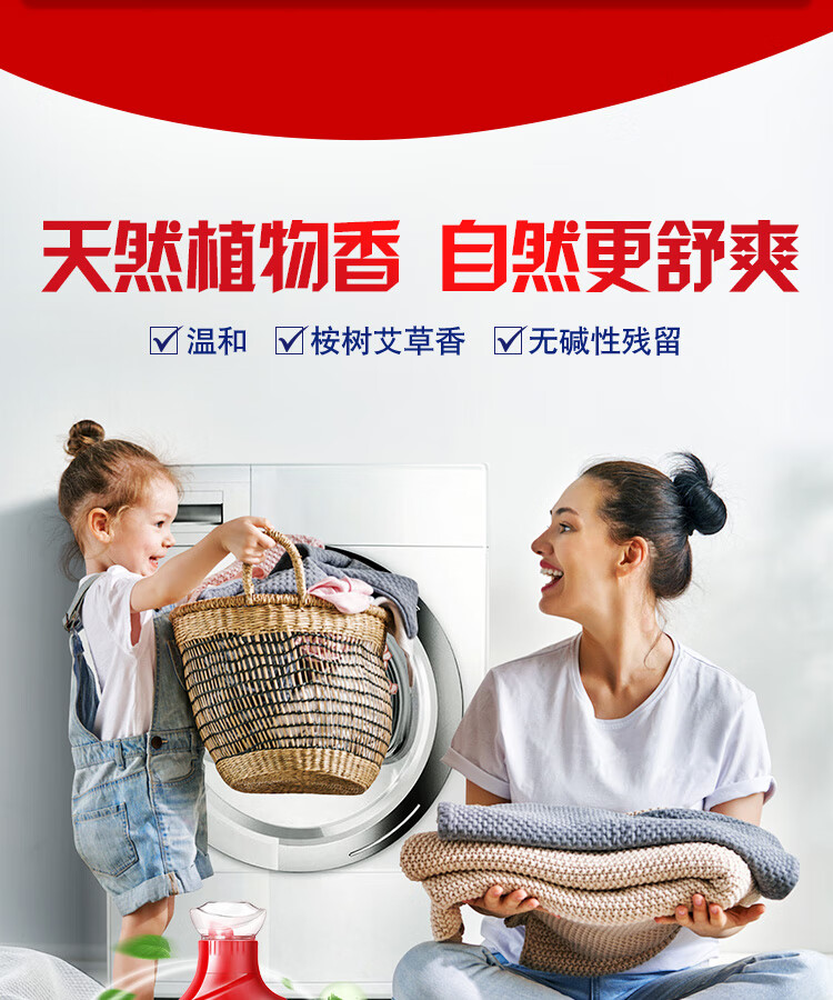 38379-奥妙 除菌除螨洗衣液 18.3斤超值限量大礼包 浓缩天然酵素 持久留香 家庭清洁必备组套(新老包装 随机发货)-详情图