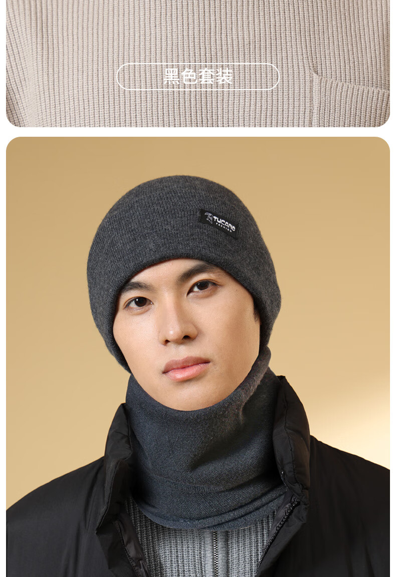 TUCANO Pure Wool Men's Hat And Scarf Two-Piece Set, Winter Outdoor Cycling Sports Warm Windproof Scarf Woolen Hat for Me 21