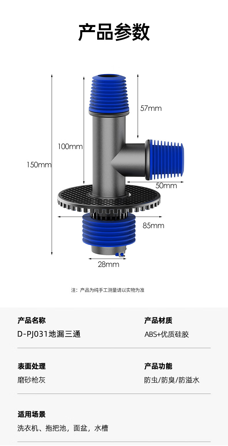 DU PONT Anti-Odor Plug, Washing Machine Drain Pipe Connector, Floor Drain Three-Way Connector, Washing Machine Three-Way Connector, Three-In PJ031 2