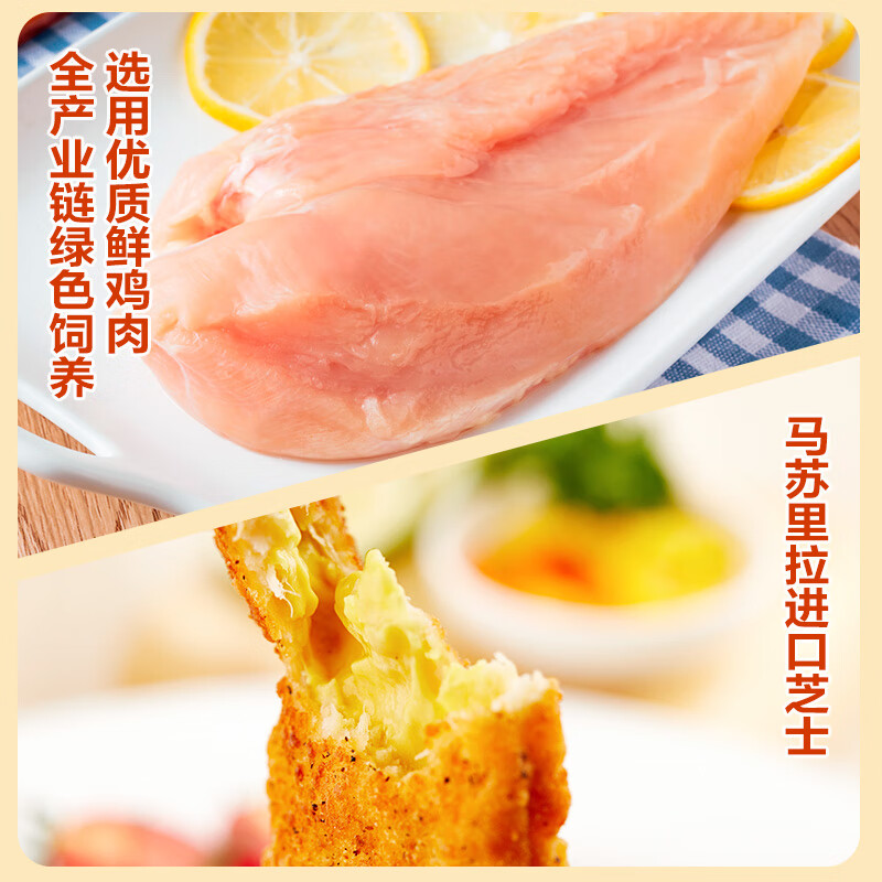 正大食品（CP）芝士爆浆鸡排1.6斤 早餐半成品鸡排 空气炸锅食材