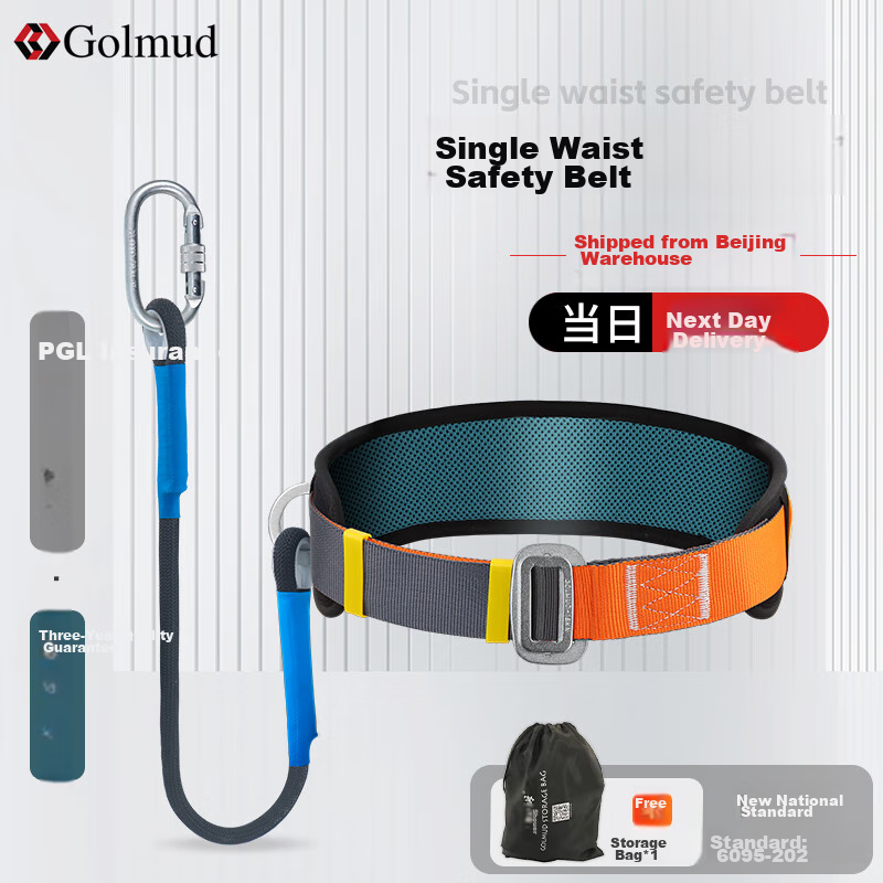 Geermu Safety Belt, National Standard Single Waist-Style Belt, Safety Rope Work Harness, GD3677 Single Small Hook, 1.8 Meters
