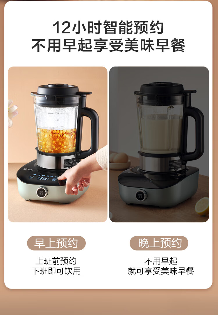 25日0点 美的 多功能破壁料理机 1200W蒸煮 超薄静音机身 图11