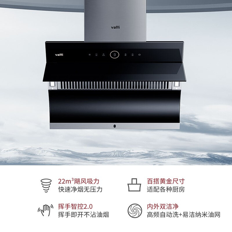 华帝（VATTI）抽油烟机侧吸式家用吸油烟机22立方大吸力智能挥手智控高频自动清洗 i11169 22风量挥手智控自清洗油烟机