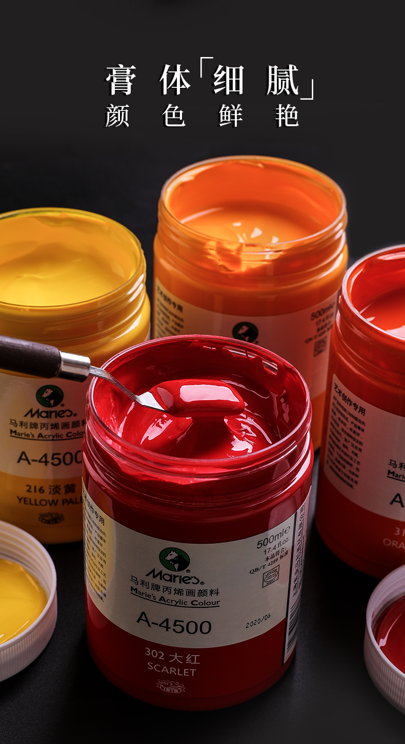 马利罐装丙烯颜料300ml丙烯颜料500ml丙烯颜料 墙绘专用防水炳稀染料