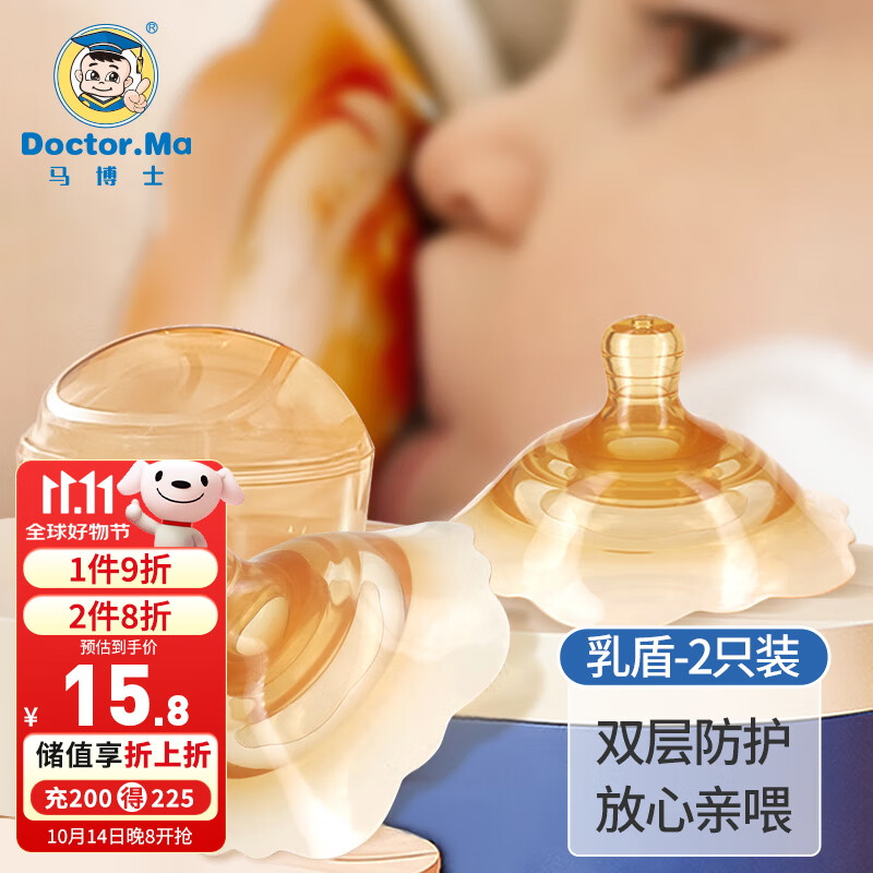 Защитные накладки на соски DOCTOR MA, 2 шт.