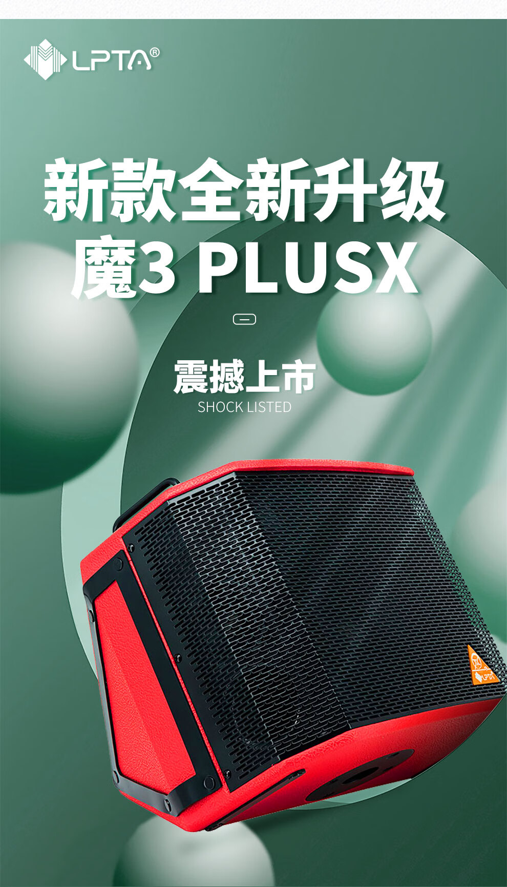 柏悦lpta魔三吉他电吹管弹唱音箱蓝牙充电直播伴奏多功能音响 魔3plus