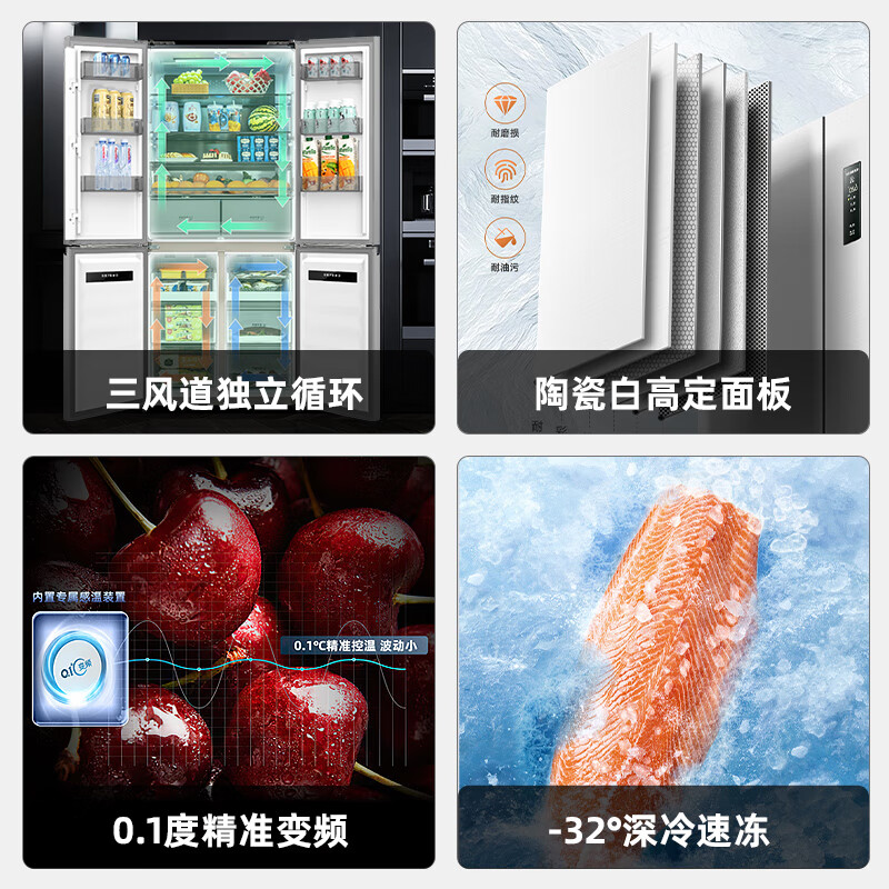 美菱601升冰箱四开门超薄嵌入式一级能效风冷无霜底部散热十字电冰箱 【无忧嵌】BCD-601WPU9CT-陶瓷白