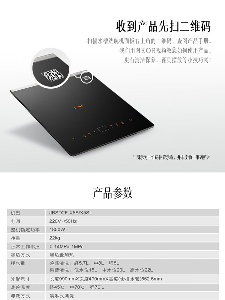 方太jbsd2f X5s 方太 Fotile X5s 洗碗机水槽式洗碗机一体全自动嵌入式洗碗机家用刷碗机超声波清洗大水槽c 纯平嵌款 行情报价价格评测 京东