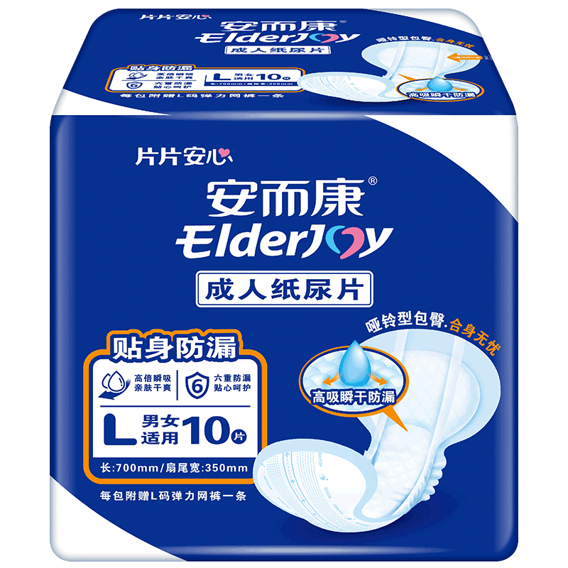 Elderjoy Adult Incontinence Pads, L Size, 10 Pieces, 70*35cm, Leak-Proof Underwear, Pads with Mesh for Elderly, Butterfly-Shaped