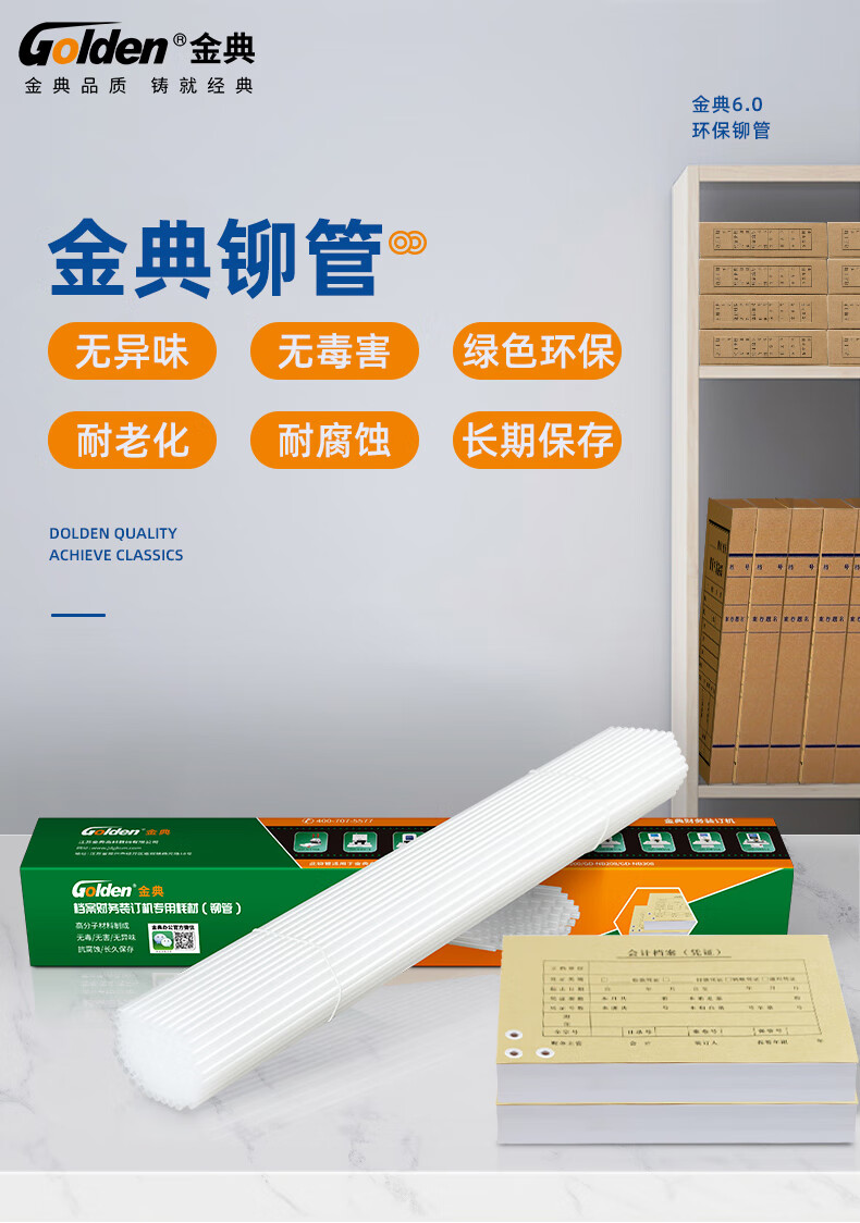 GOLDEN Binding Machine Rivet Tube Financial Binding Machine Rivet Tube 6.0mm Binding Machine Consumables, 6.0 Rivet Tube, 1 Box 1
