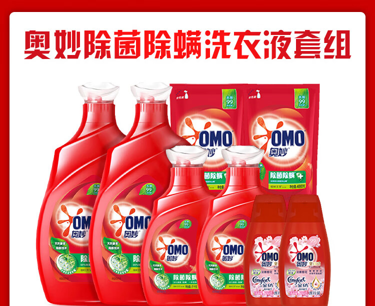 38379-奥妙 除菌除螨洗衣液 18.3斤超值限量大礼包 浓缩天然酵素 持久留香 家庭清洁必备组套(新老包装 随机发货)-详情图