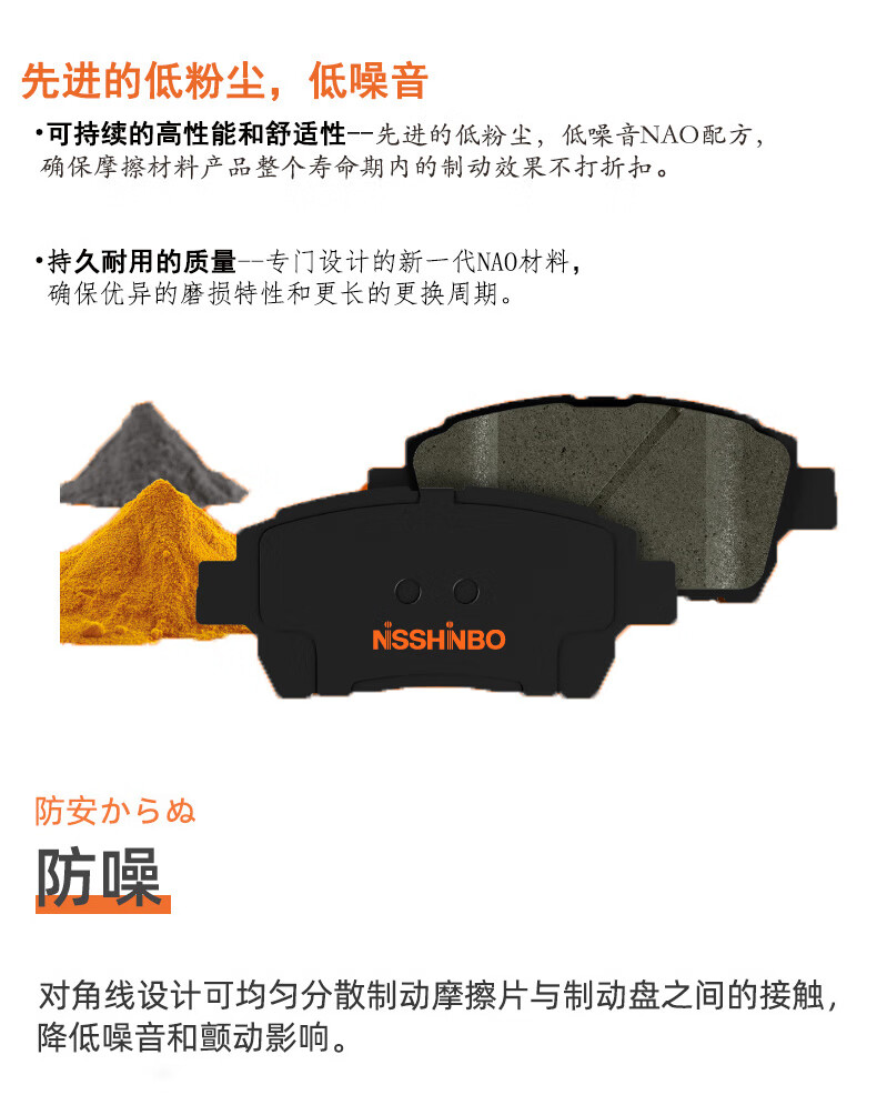 nisshinbo日清纺np7008刹车片前片适用于森林人傲虎力狮202014