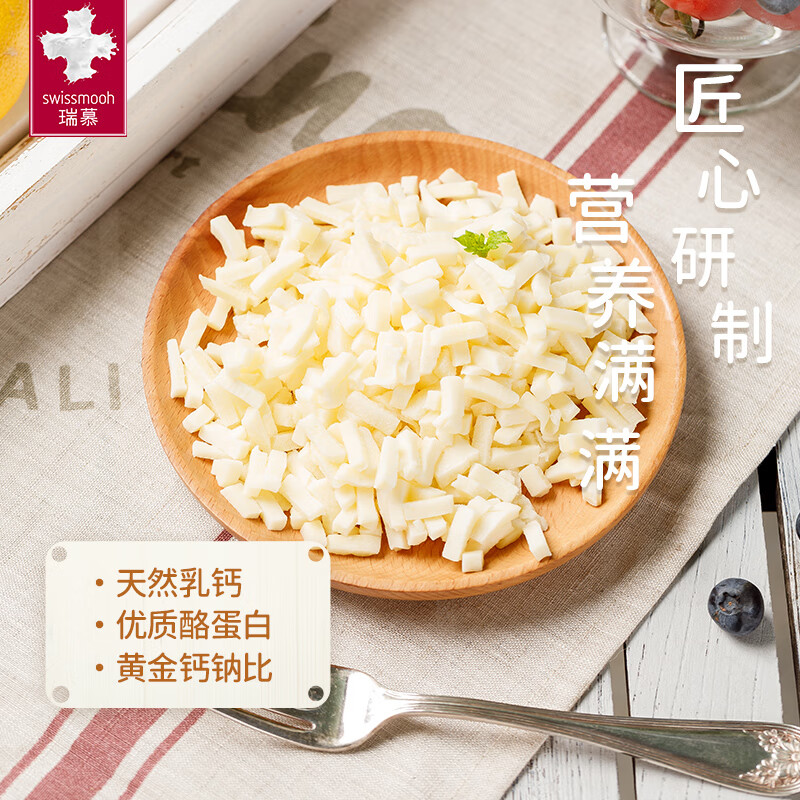 瑞慕瑞士进口马苏里拉奶酪芝士碎120g原制奶酪碎烘焙拉丝 热门商品