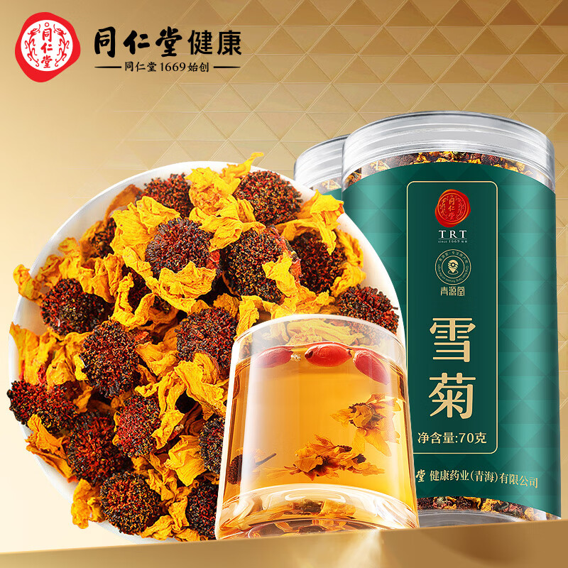 同仁堂品牌 北京同仁堂青源堂雪菊昆仑雪菊胎菊花草养生茶礼品70克*2瓶