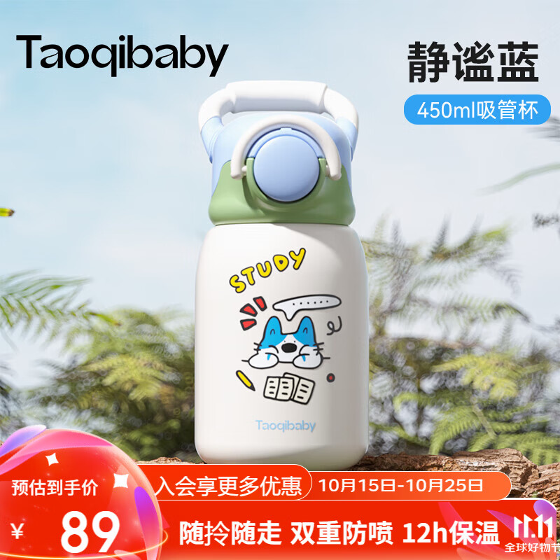 Taoqibaby -01207297