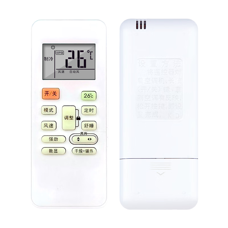 Jinying Compatible with Midea Air Conditioner Remote Control, Universal for Wall-Mounted, Floor-Standing, Ceiling-Mounted, Central Air Conditioning Midea RN02A/BG Universal Remote Control