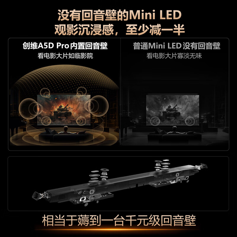 创维电视75A5D Pro 75英寸回音壁mini led电视机 智慧屏液晶4K超薄家电 平板巨幕大屏智能彩电游戏电视