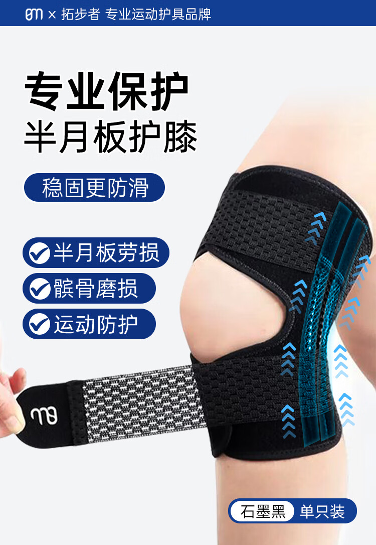 Tuobuzhe Medical Knee Brace for Meniscus Injury, Specialized for Running, Hiking, Badminton, Basketball, Synovitis, Joint Protection, Patella Support, Knee Guard 1