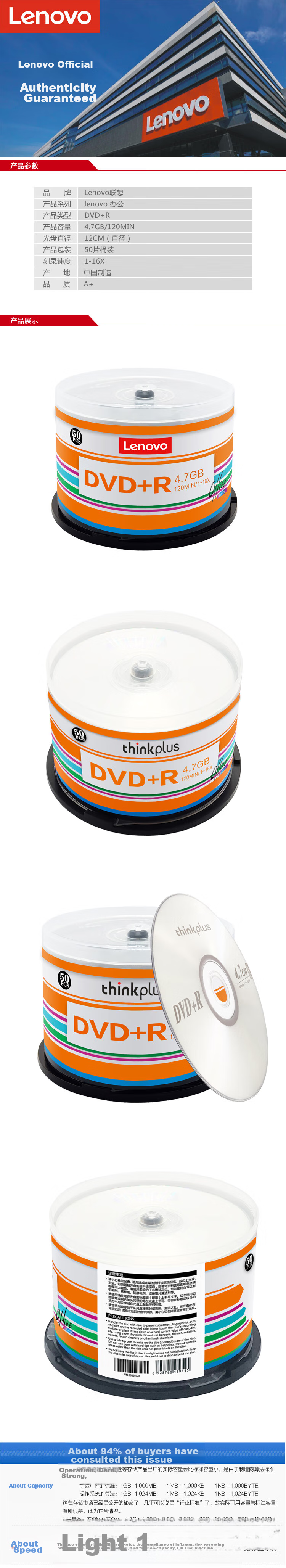 Lenovo DVD+R Discs, 16x Speed, 4.7GB Capacity, Archive Series, 50 Pieces in A Barrel, Blank Optical Discs 2