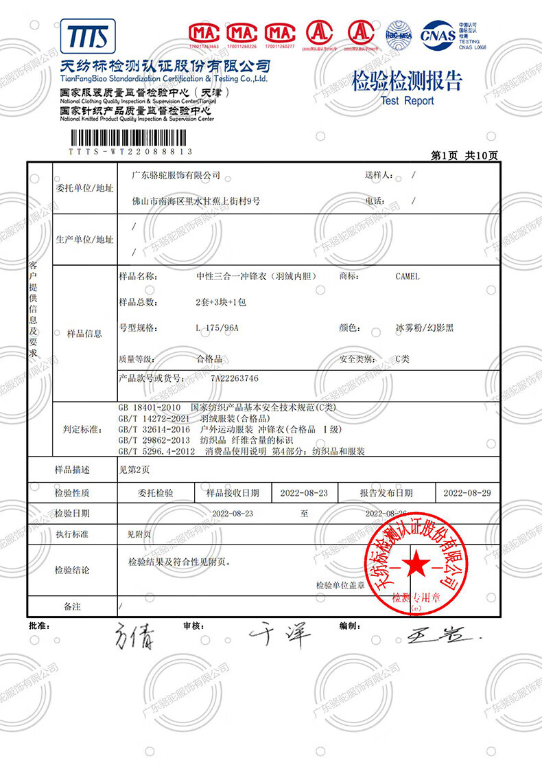 CAMEL 3-in-1 Autumn Winter Waterproof Thermal Down Jacket 18009 Ice Mist Pink/Phantom Black Unisex XL 13