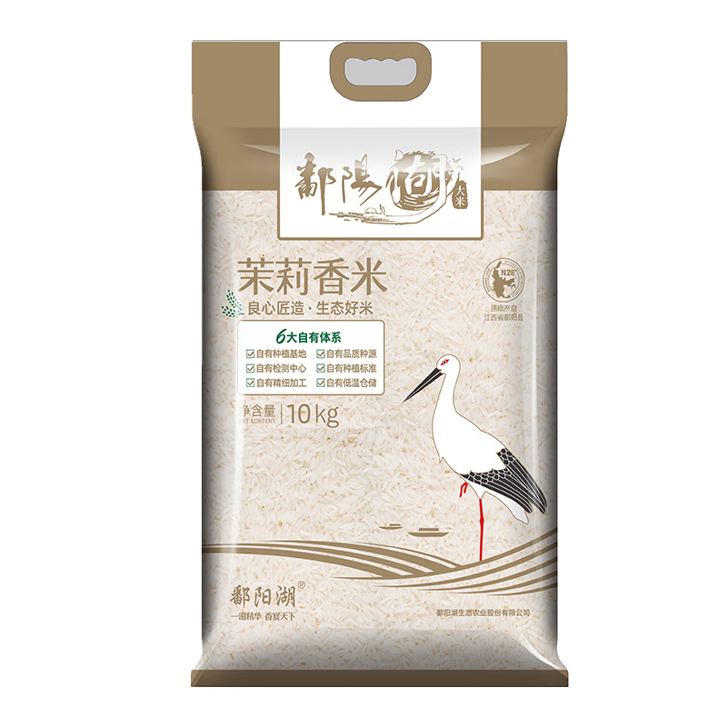 鄱阳湖茉莉花香米20斤 长粒香大米10kg丝苗米软香大米江西猫牙米