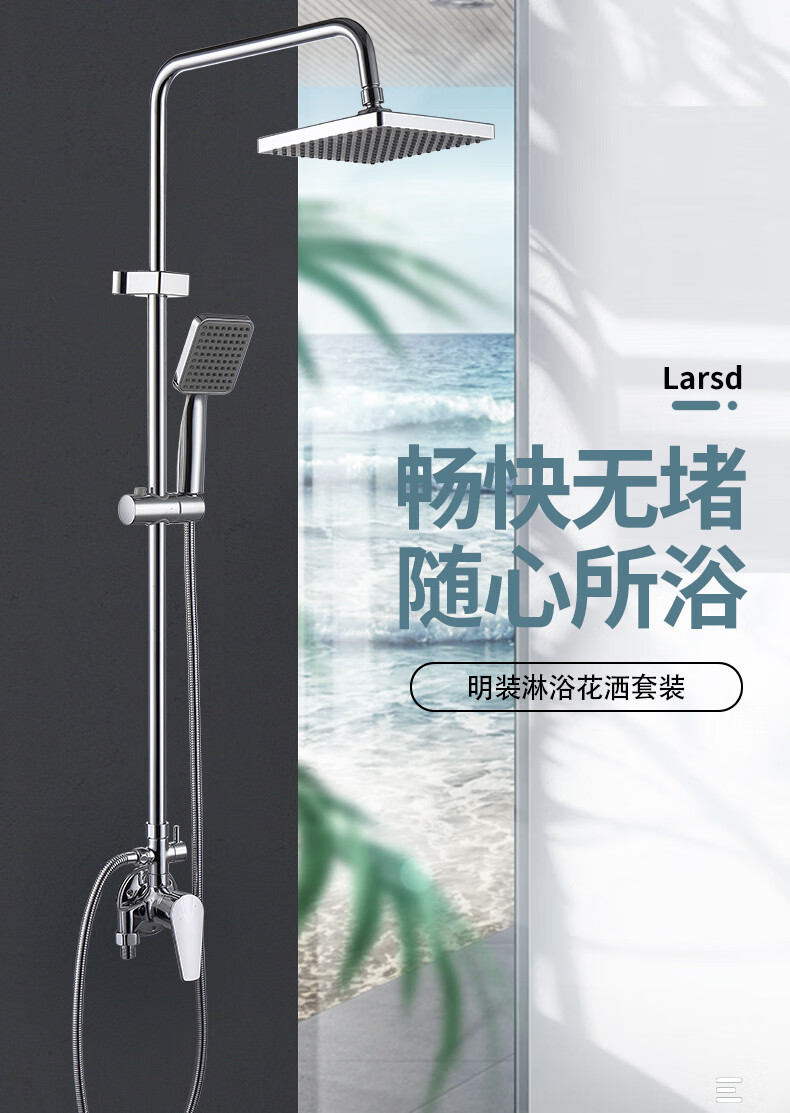 Larsd Surface-Mounted Shower Head Set, Clear Water Pipe Shower System with Copper Body Shower Faucet And Mixing Valve LD5306 1