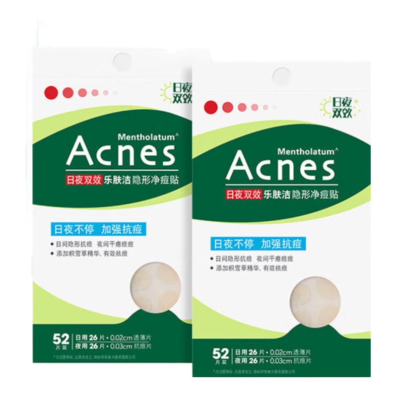 Mentholatum Lipcare Invisible Acne Patches 52pcs*2 Lightweight Concealer Acne Patch Makeup Anti-Acne Day and Night Mask