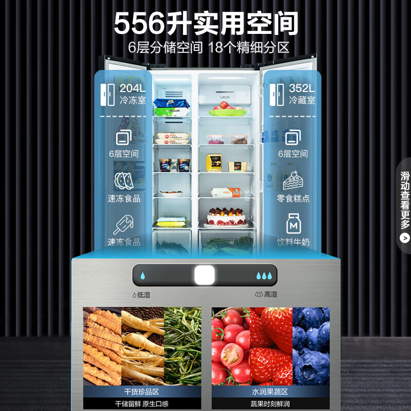 美菱(MELING)【离子净系列】556升一级能效变频双开门对开两门电冰箱家用风冷无霜 BCD-556WPCX净味大容量