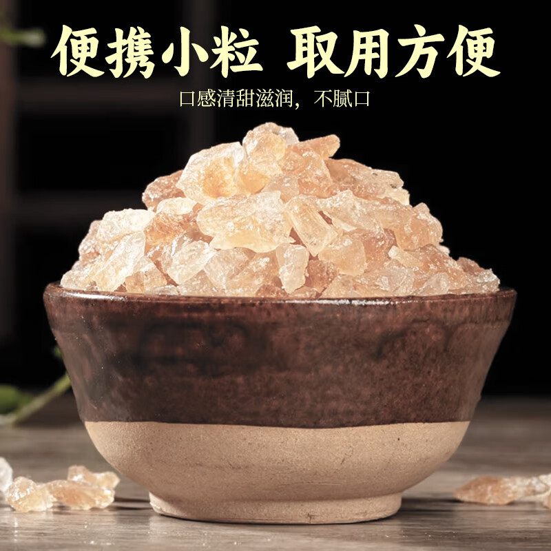 豪雄罐装小粒黄冰糖 400g 多晶老冰糖蔗糖 烘焙原料 泡茶甜汤厨房调味